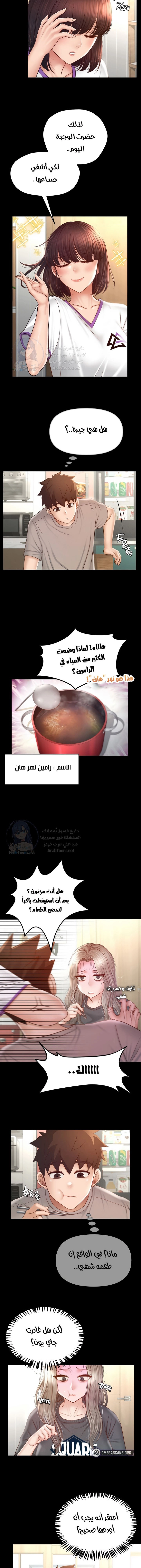 My Sweet Home - 10 - 685b586e969ba.webp