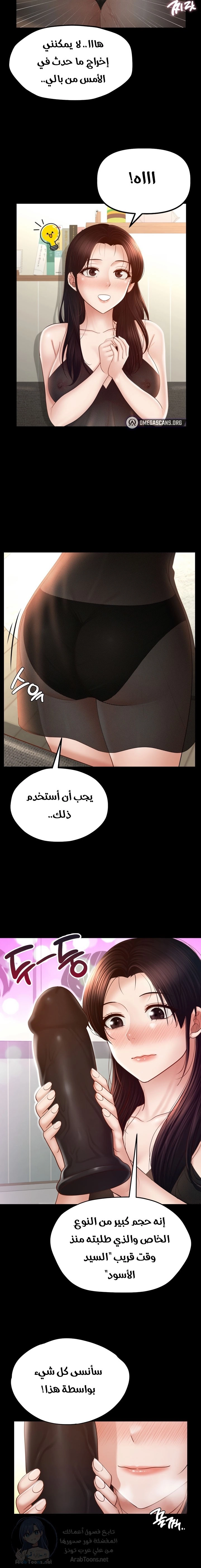 My Sweet Home - 10 - 685b587180290.webp