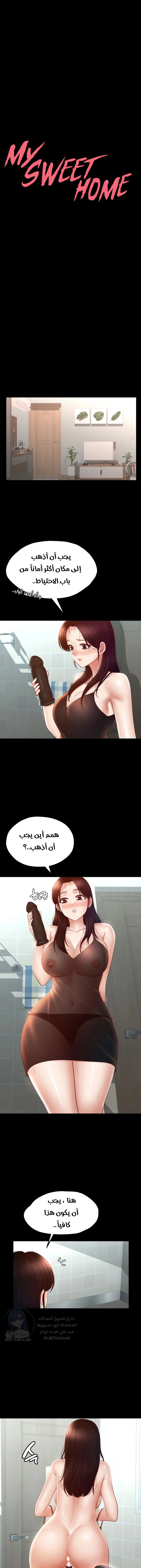 My Sweet Home - 11 - 685f83ca0d1a8.webp