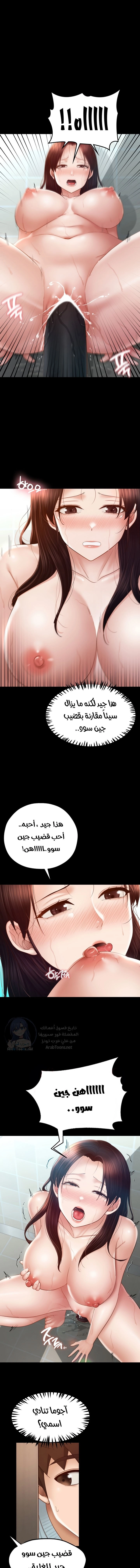 My Sweet Home - 11 - 685f83cc6db12.webp