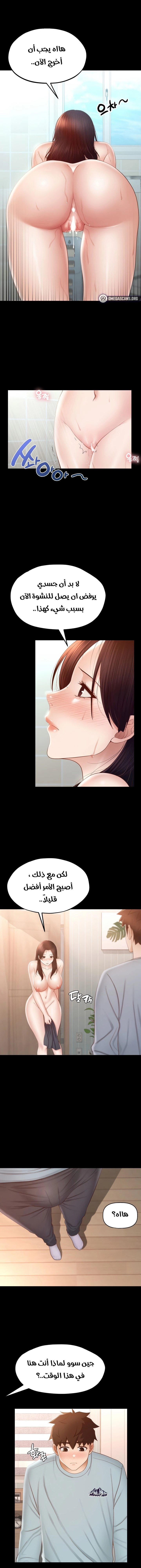 My Sweet Home - 11 - 685f83cdd7a5c.webp