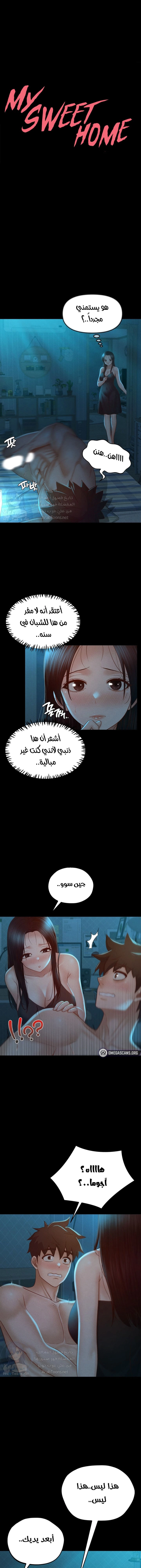 My Sweet Home - 15 - 687853a81dd73.webp