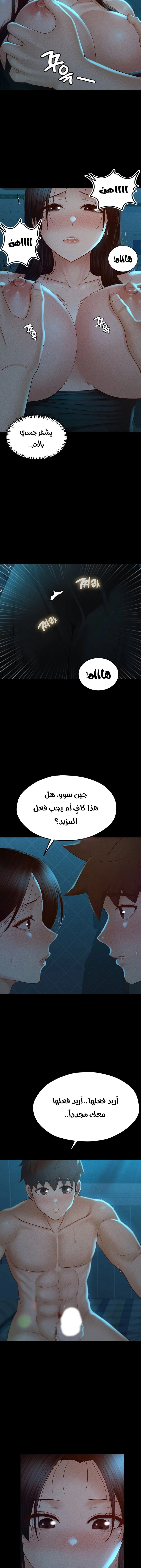 My Sweet Home - 15 - 687853a9b83c6.webp