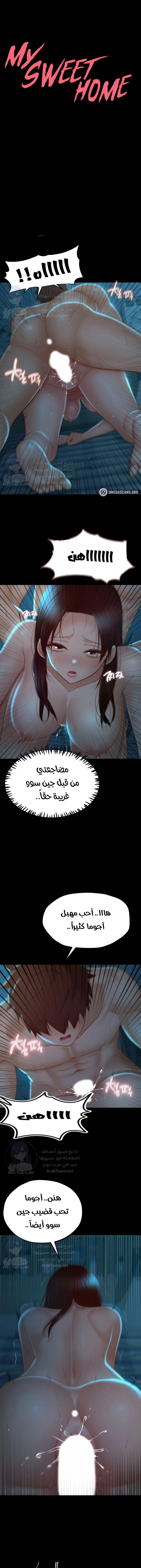 My Sweet Home - 16 - 687853b19ce34.webp