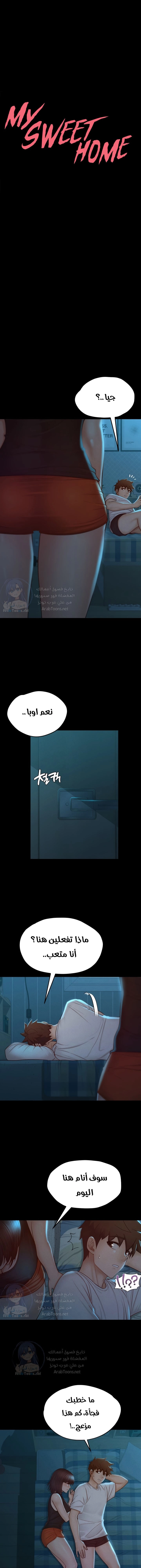 My Sweet Home - 18 - 688706e1bdc88.webp
