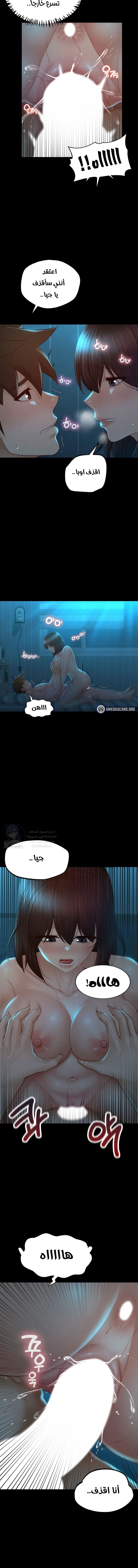 My Sweet Home - 19 - 6891fecfe7ed9.webp