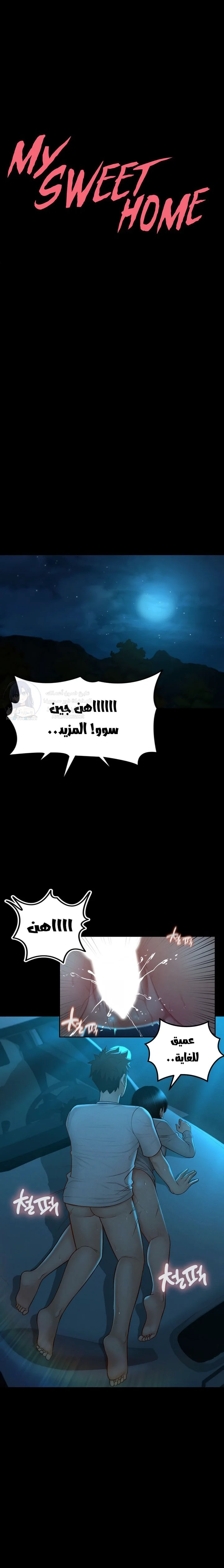 My Sweet Home - 22 - 689d6340e13ed.webp