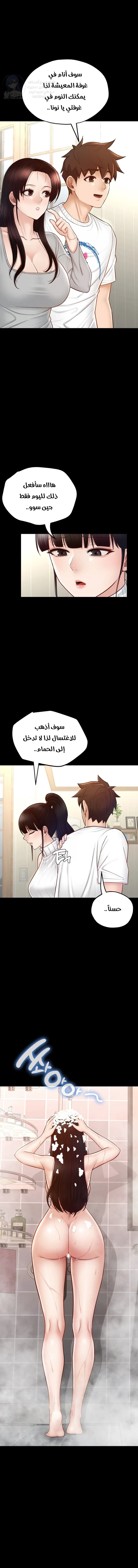 My Sweet Home - 22 - 689d6343a9d30.webp