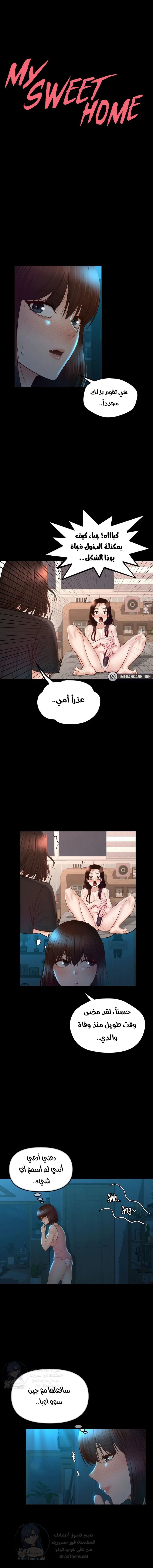 My Sweet Home - 23 - 68a42e487603b.webp