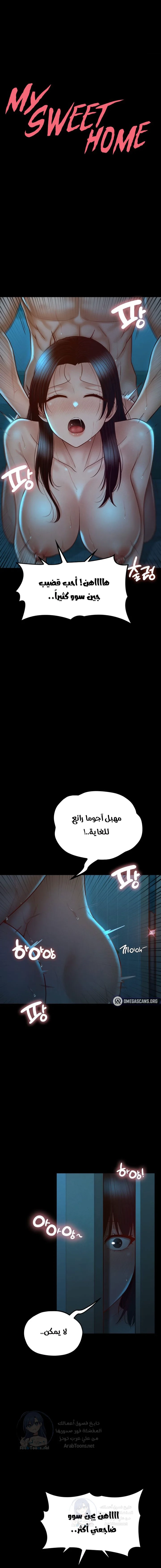 My Sweet Home - 24 - 68a42e5021c99.webp
