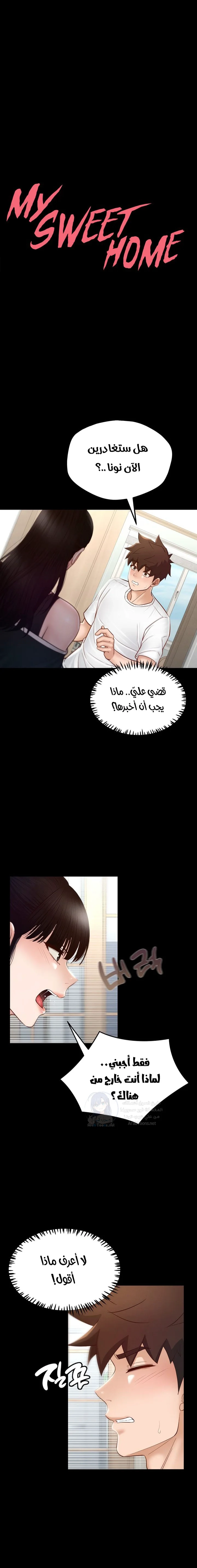 My Sweet Home - 25 - 68a9ad25af167.webp
