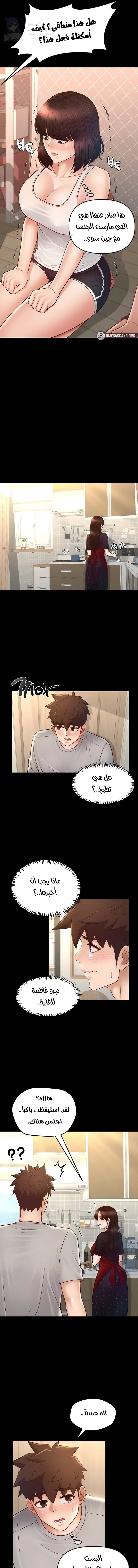 My Sweet Home - 28 - 68c297e34a672.webp