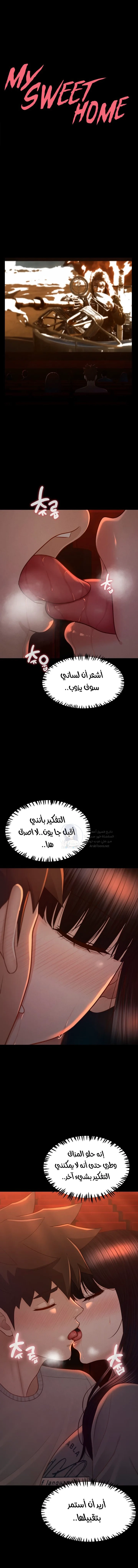 My Sweet Home - 30 - 68c8e1253a3c7.webp