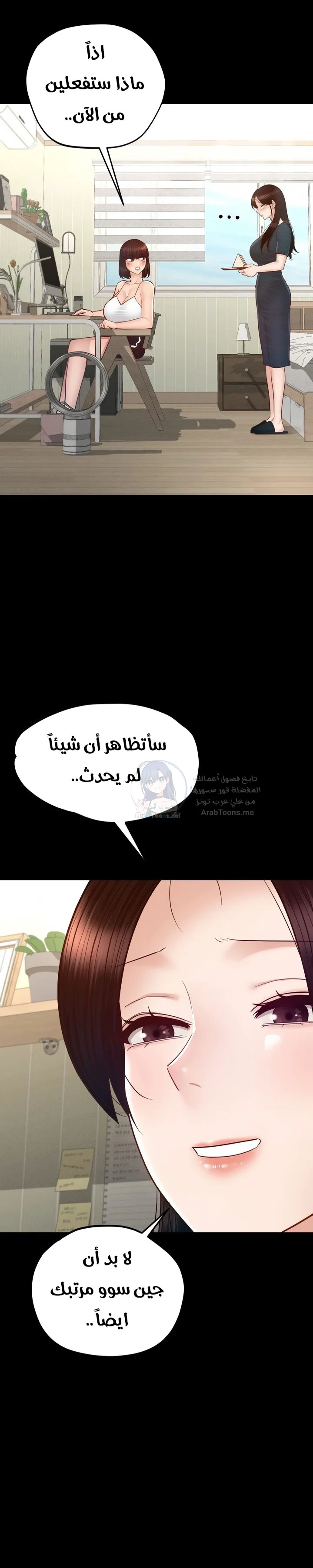 My Sweet Home - 33 - 68dd05fc504c7.webp