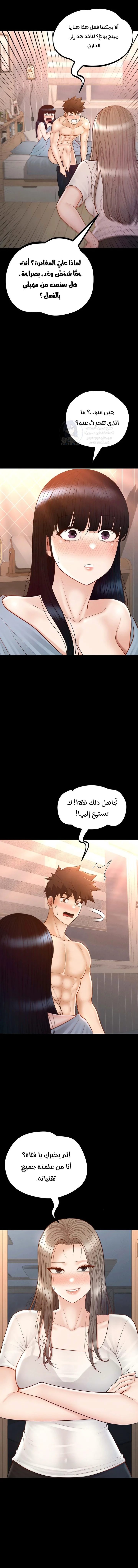 My Sweet Home - 38 - 68f34da99c287.webp