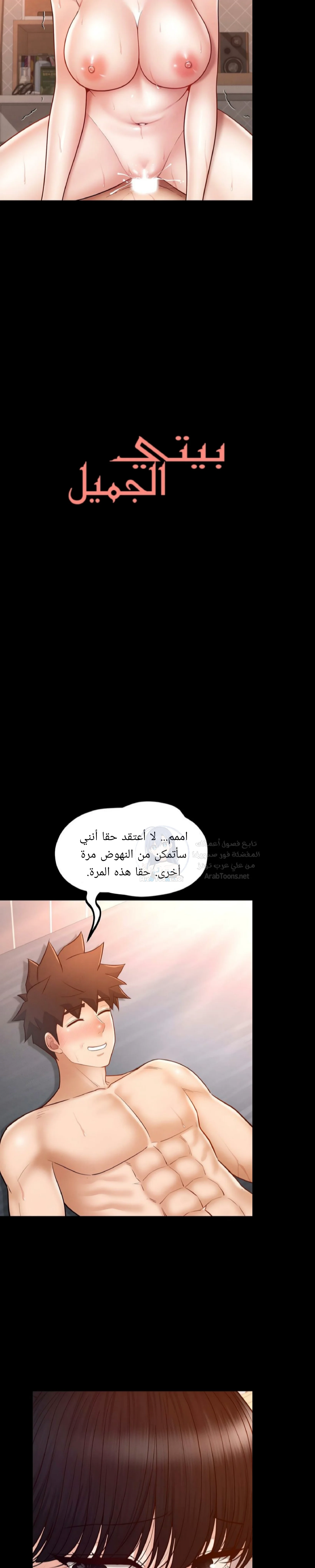My Sweet Home - 40 - 691eb3546e55c.webp