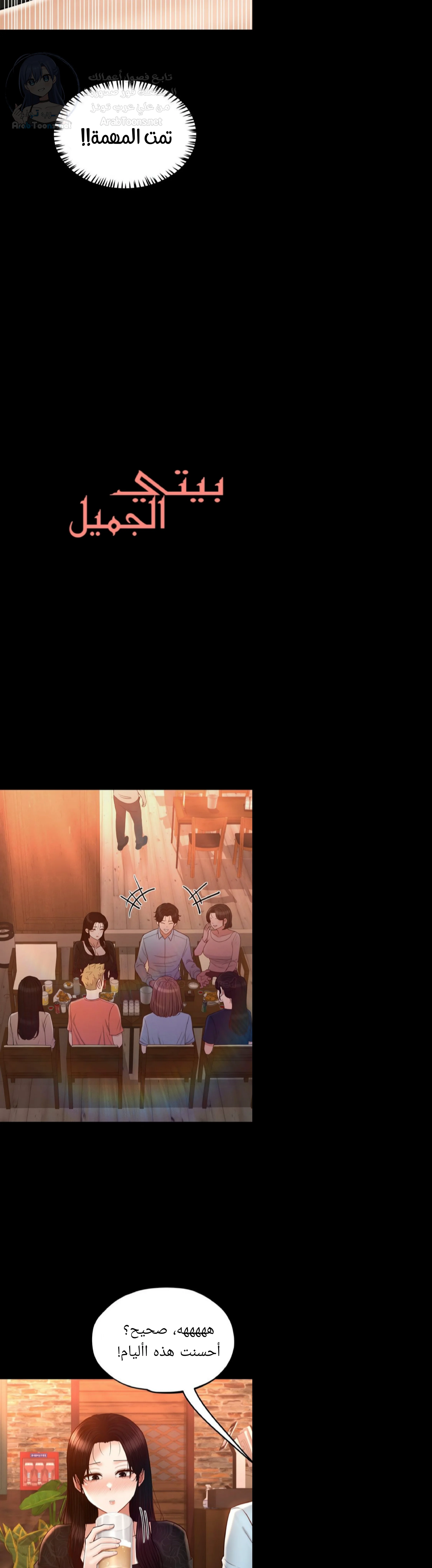 My Sweet Home - 41 - 691eb3760cd7a.webp