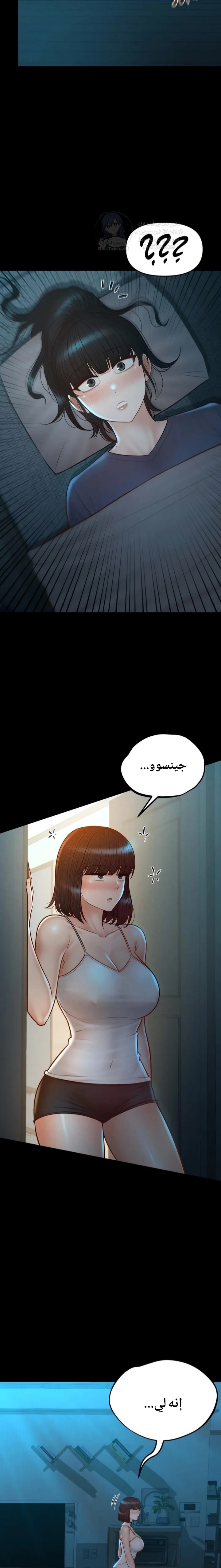 My Sweet Home - 45 - 692a58760c3e2.webp