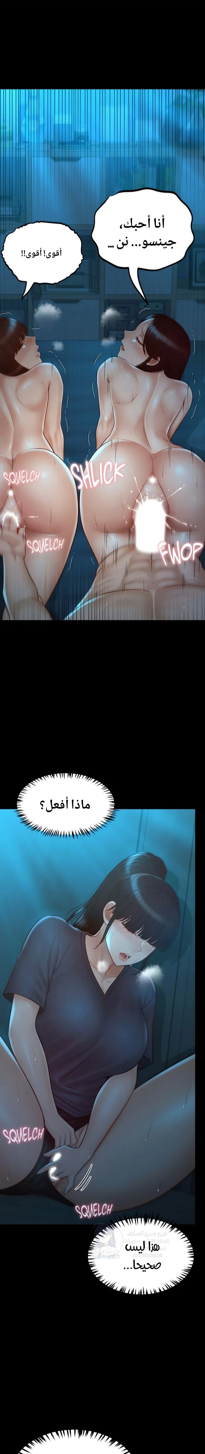 My Sweet Home - 46 - 692a58817f36d.webp