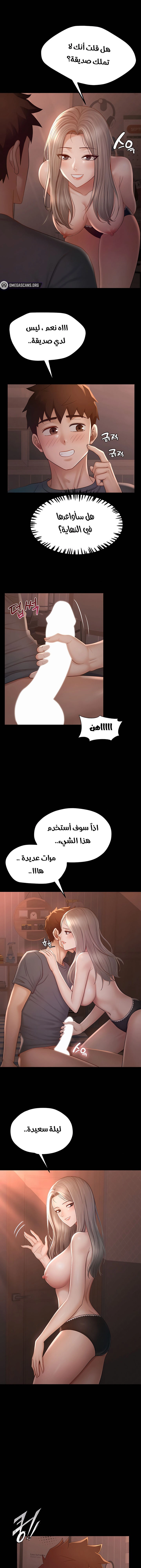 My Sweet Home - 5 - 685b584077ac4.webp