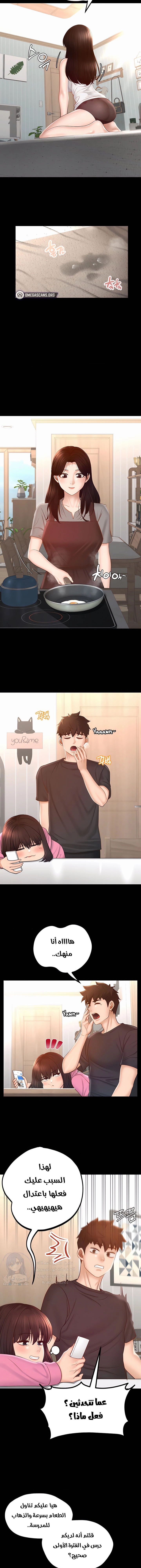 My Sweet Home - 5 - 685b58458148a.webp