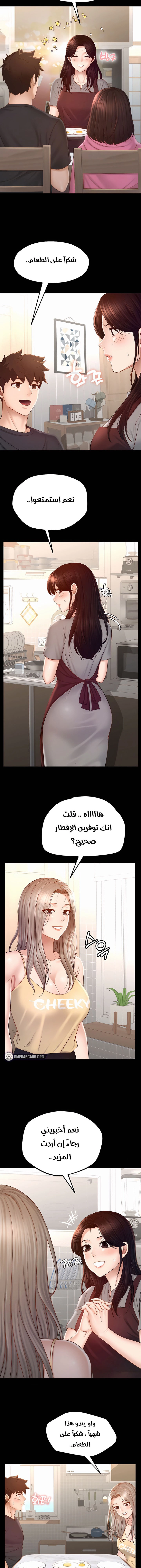 My Sweet Home - 5 - 685b584667bbc.webp