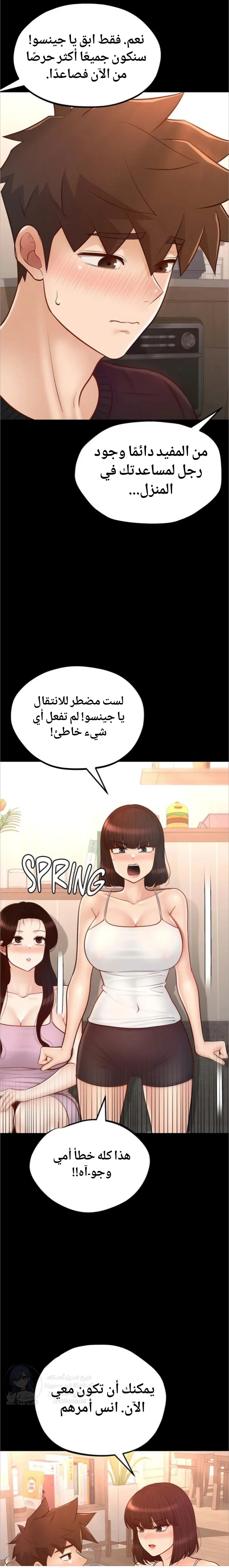 My Sweet Home - 50 - 692fa3522d607.webp
