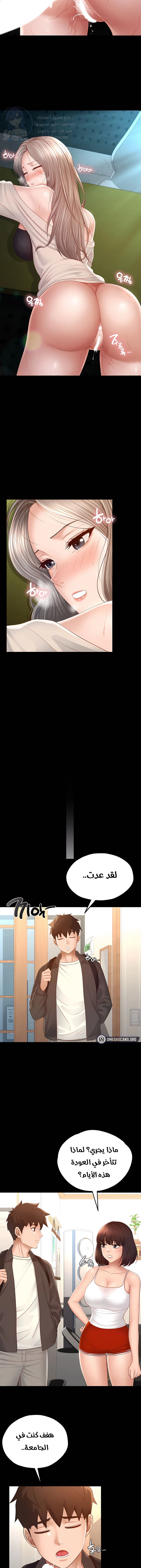 My Sweet Home - 7 - 685b584eeb216.webp