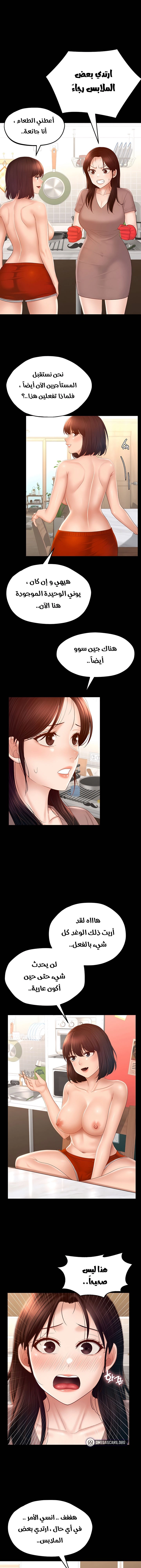 My Sweet Home - 7 - 685b5852bc4cc.webp