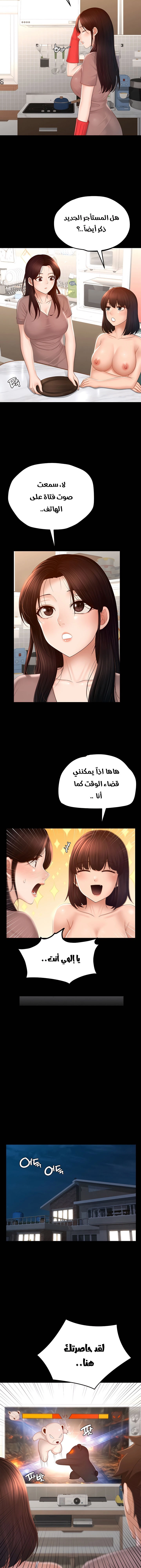 My Sweet Home - 7 - 685b585398f78.webp
