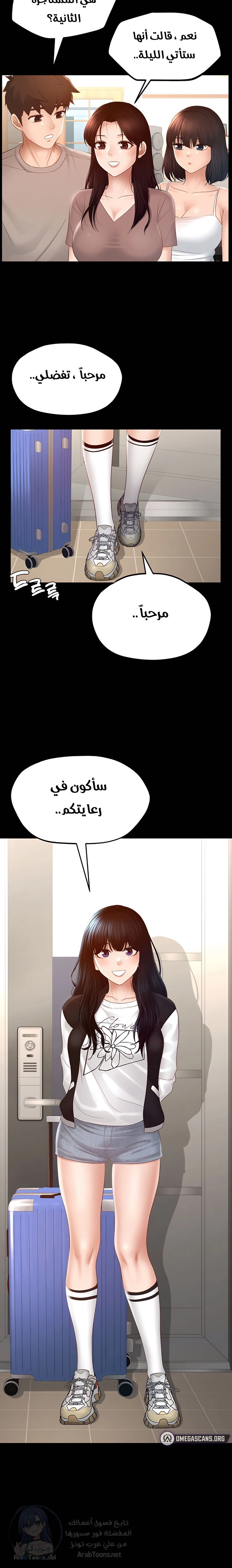 My Sweet Home - 7 - 685b58551b8a3.webp