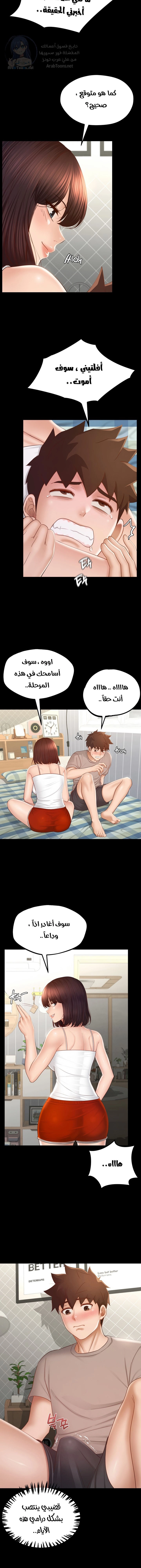 My Sweet Home - 8 - 685b585a17040.webp