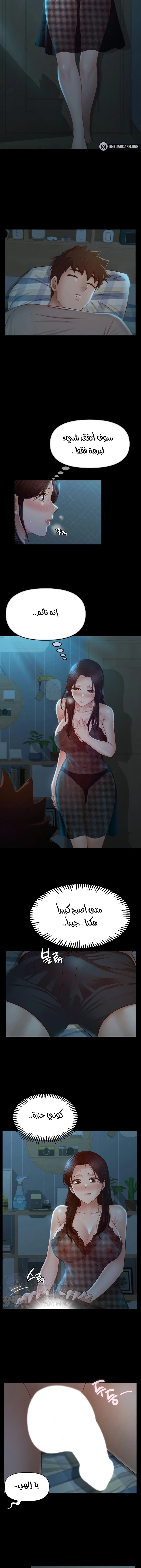 My Sweet Home - 9 - 685b58635e293.webp