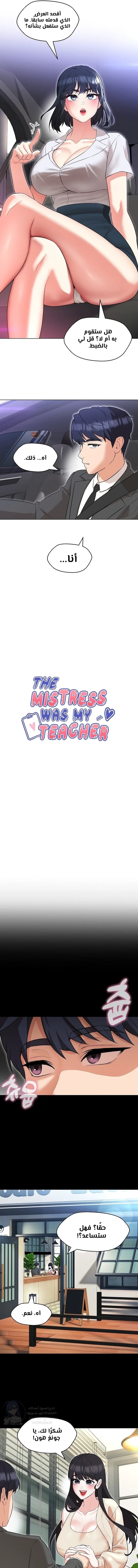 My madam was my teacher - 12 - 691ac7f8c33a8.webp