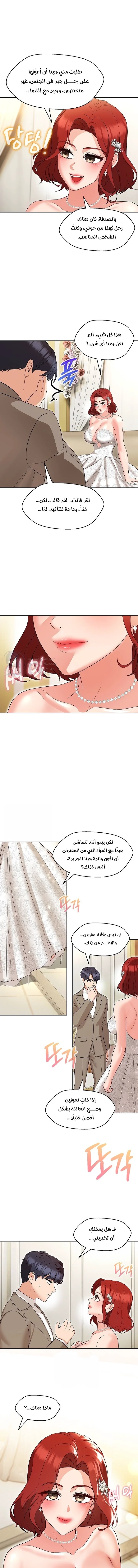 My madam was my teacher - 13 - 691ac81121f4c.webp
