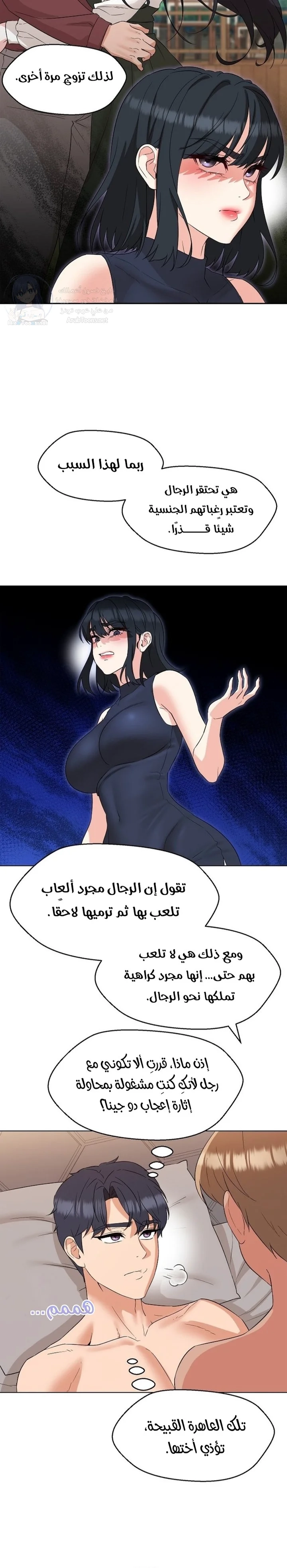 My madam was my teacher - 21 - 691ac8982c576.webp