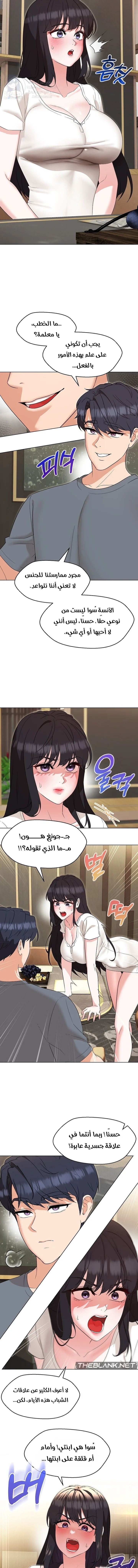 My madam was my teacher - 23 - 691ac8b59f2ba.webp