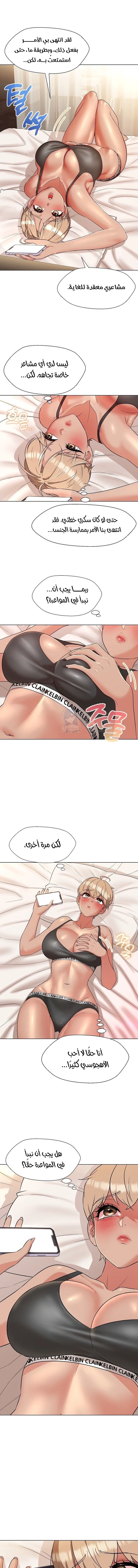 My madam was my teacher - 24 - 691ac8c4af735.webp