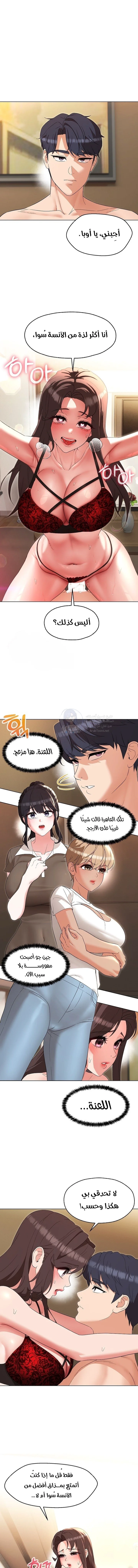 My madam was my teacher - 26 - 691ac8ed9da19.webp