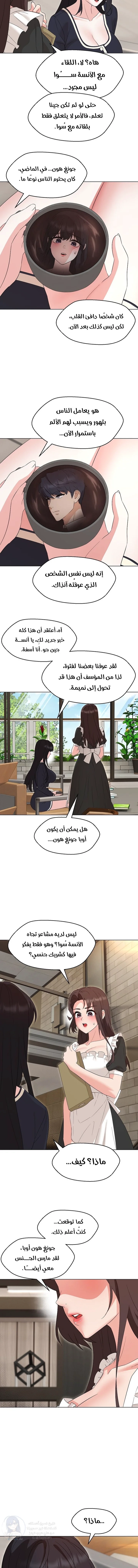 My madam was my teacher - 31 - 691acc730d664.webp