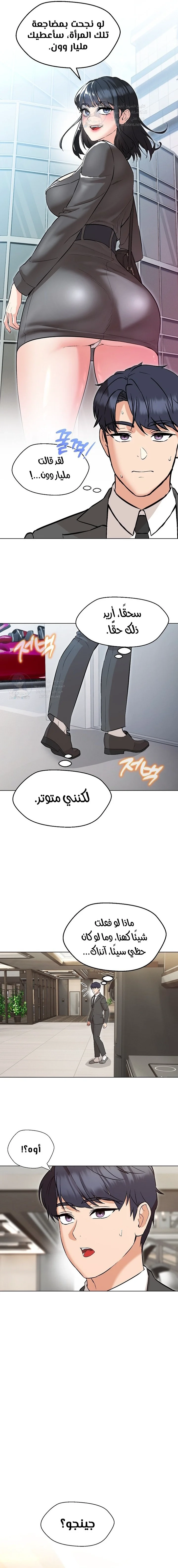 My madam was my teacher - 6 - 691ac7aeb9368.webp