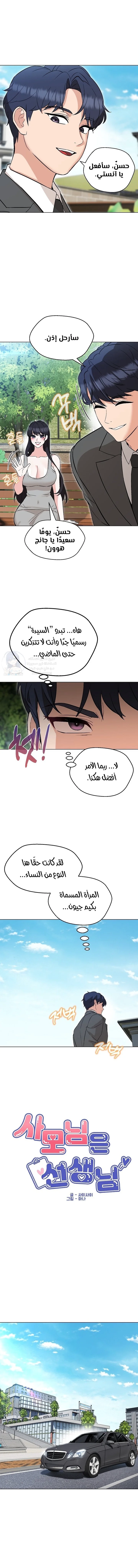 My madam was my teacher - 7 - 691ac7bd27a0a.webp