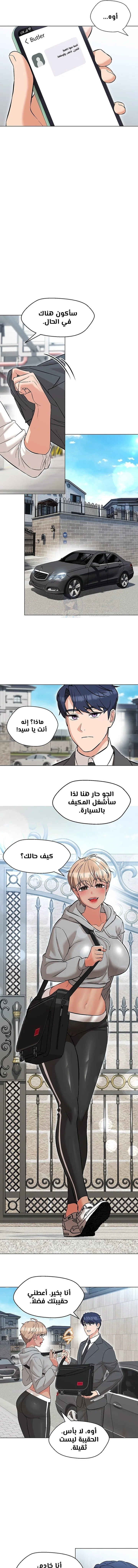 My madam was my teacher - 9 - 691ac7da7a118.webp