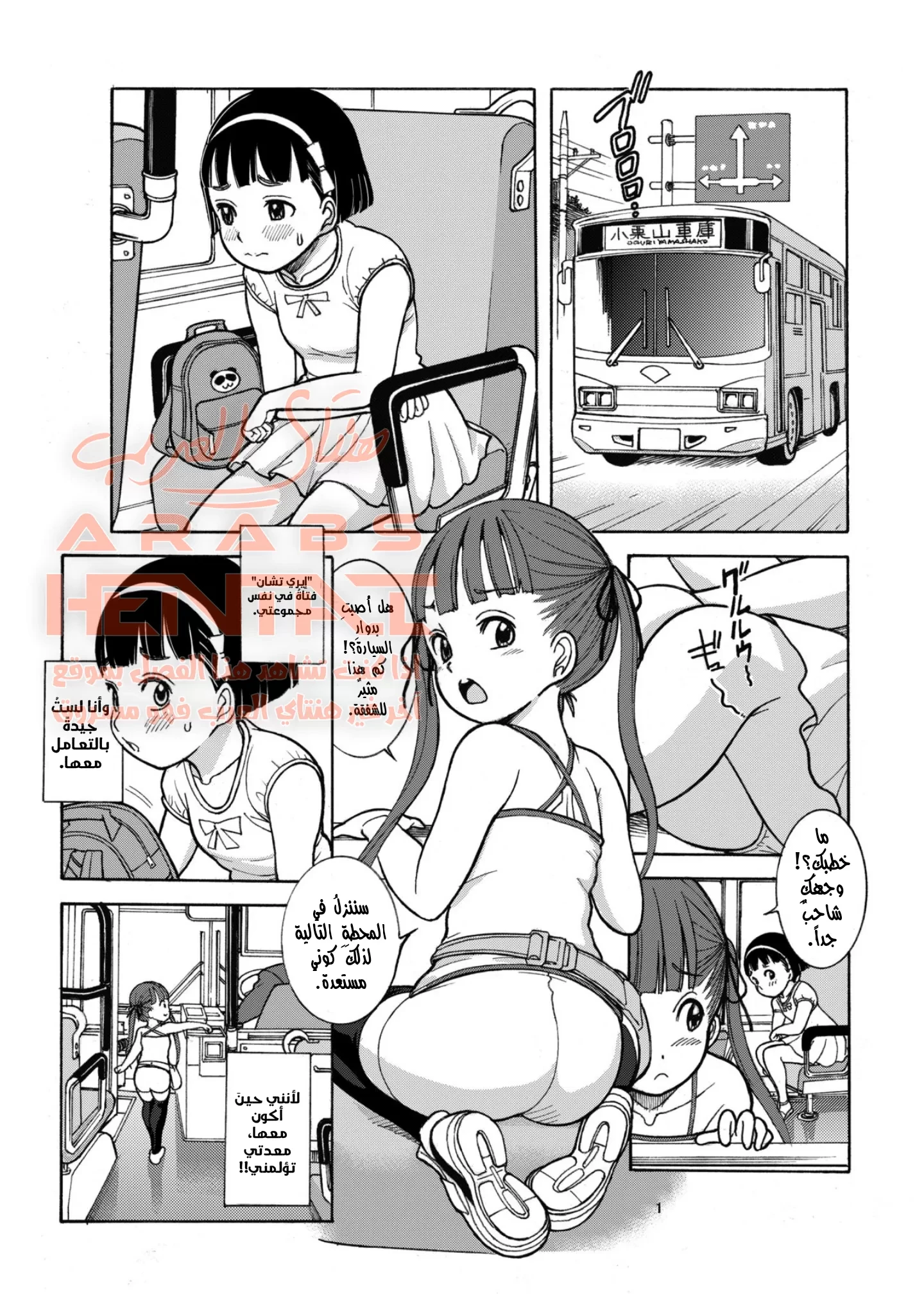 Naisho no Omorashi - 1 - 64face1607806.webp