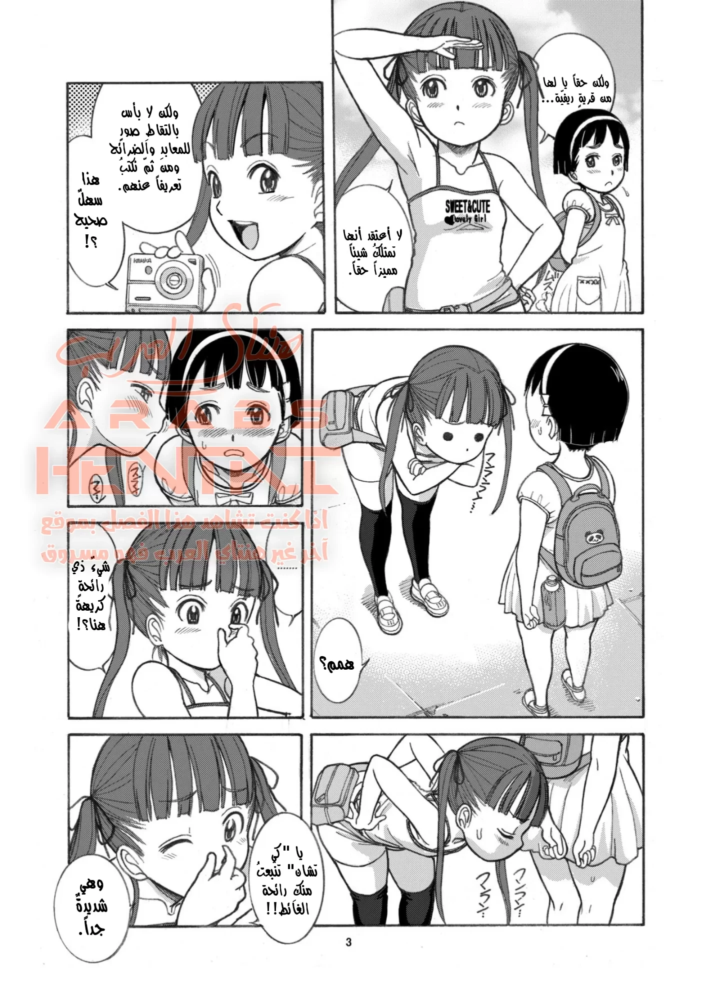 Naisho no Omorashi - 1 - 64face170de7a.webp