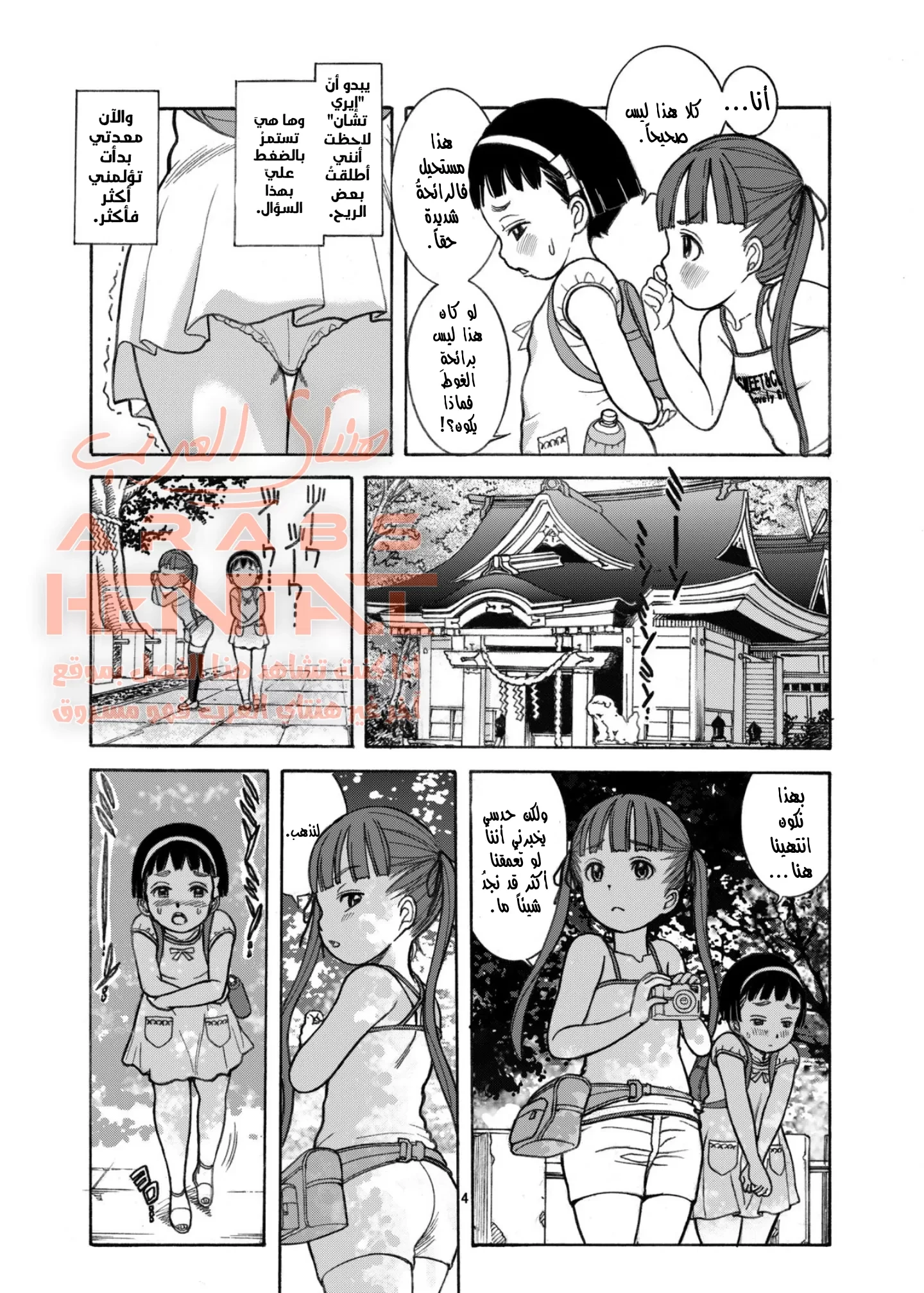 Naisho no Omorashi - 1 - 64face178559c.webp