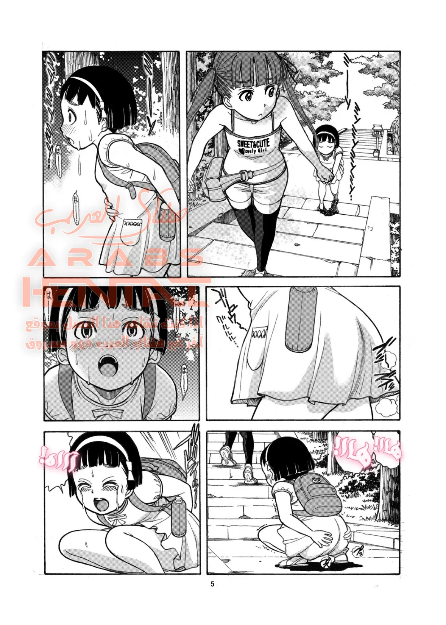 Naisho no Omorashi - 1 - 64face1806421.webp