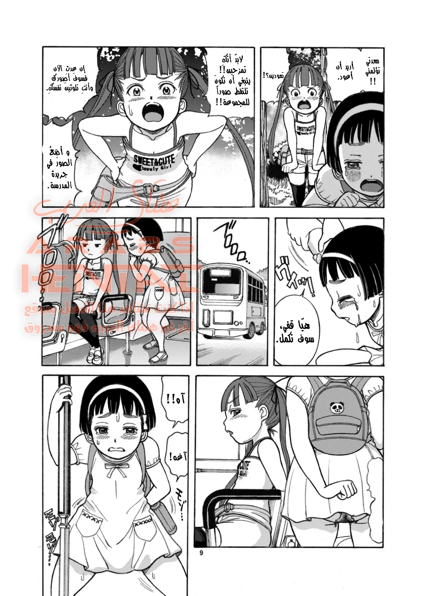 Naisho no Omorashi - 1 - 64face1a76aa9.webp