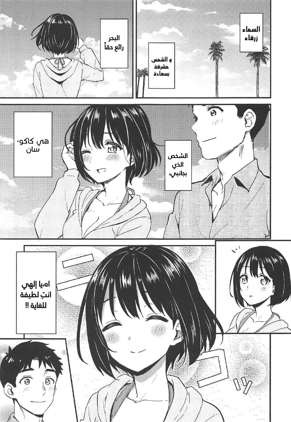 Natsu Kako - 1 - 64f955a8a3db6.webp