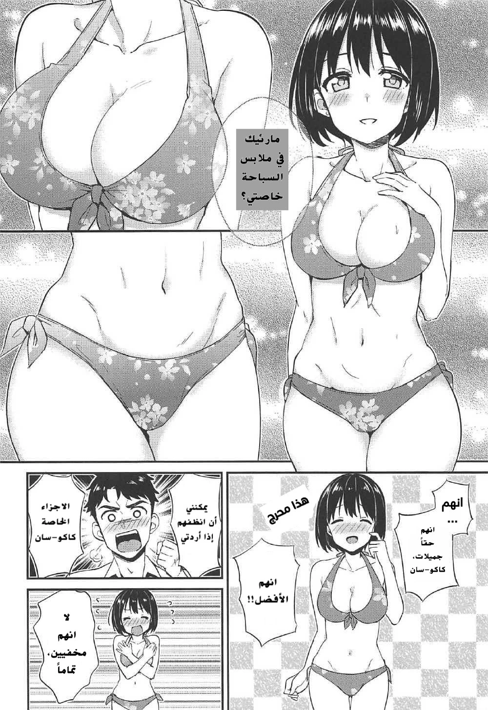 Natsu Kako - 1 - 64f955aab89b2.webp